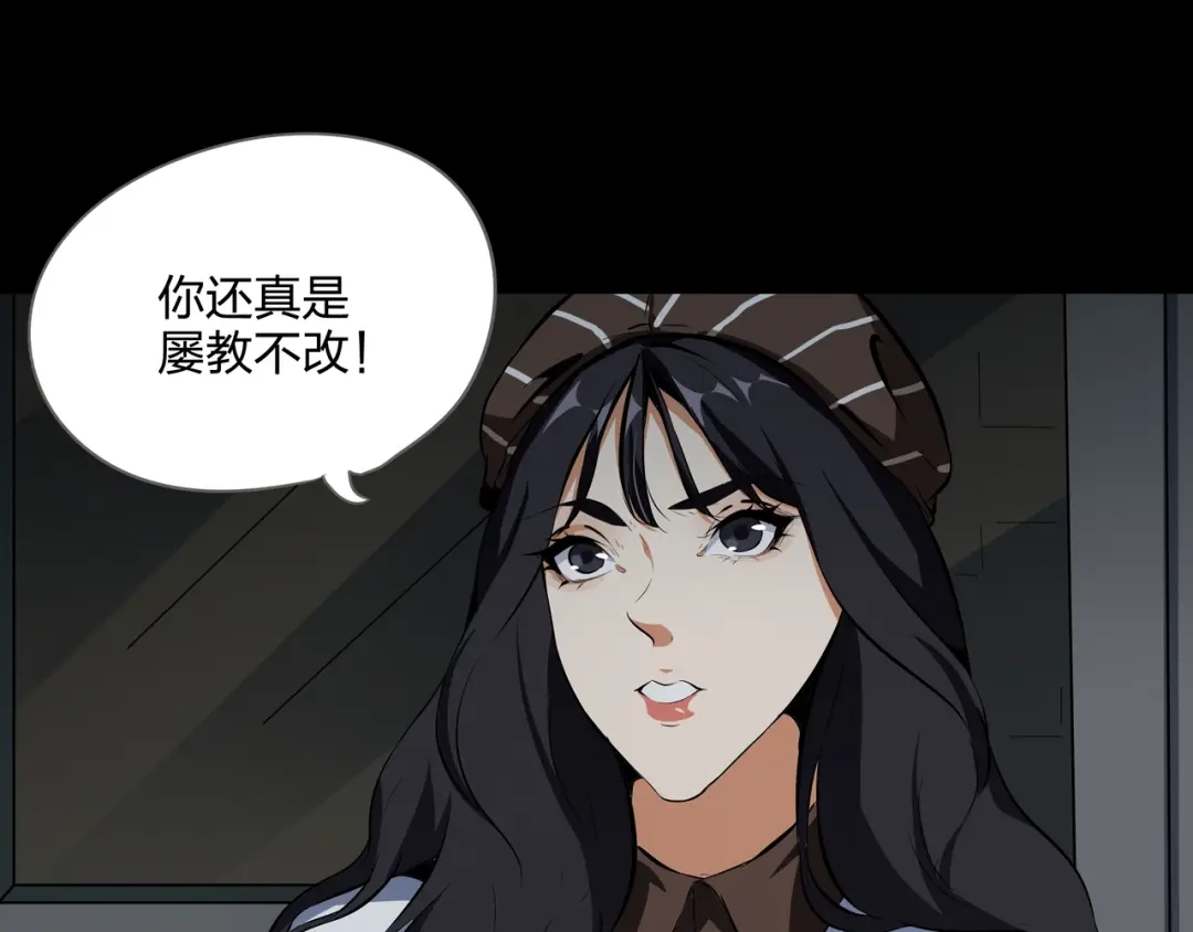 《水晶鞋》第43话 第30页