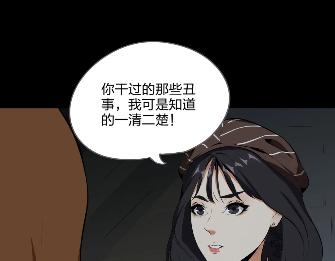 《水晶鞋》第43话 第36页