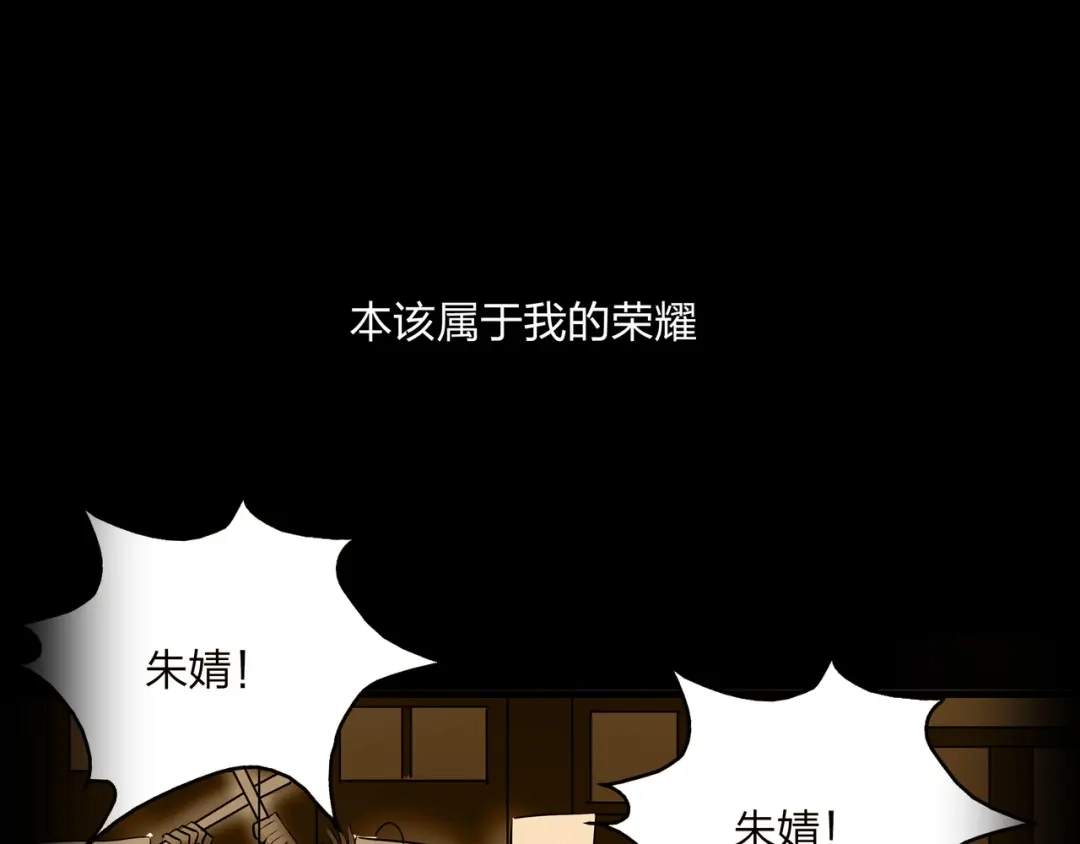 《水晶鞋》第43话 第52页