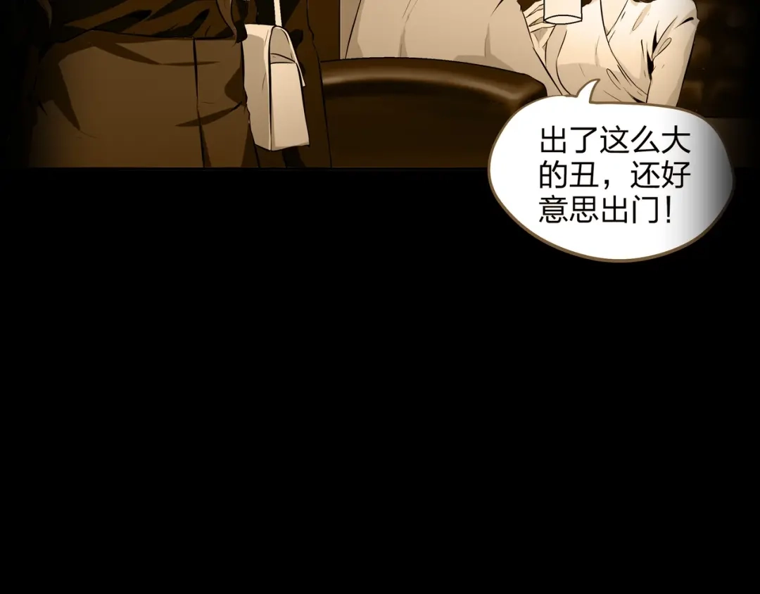 《水晶鞋》第43话 第58页