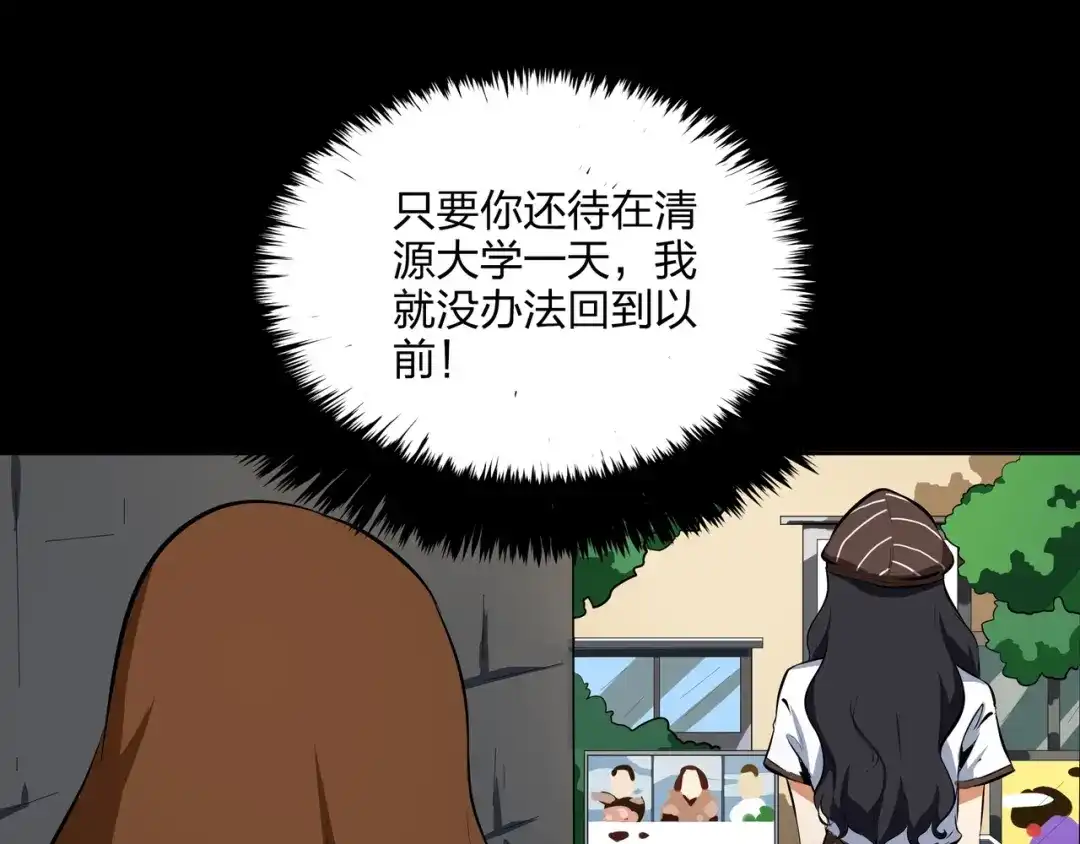 《水晶鞋》第43话 第62页
