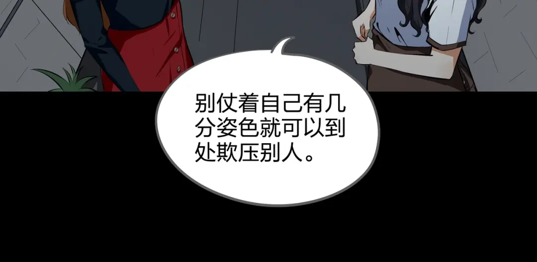 《水晶鞋》第43话 第35页