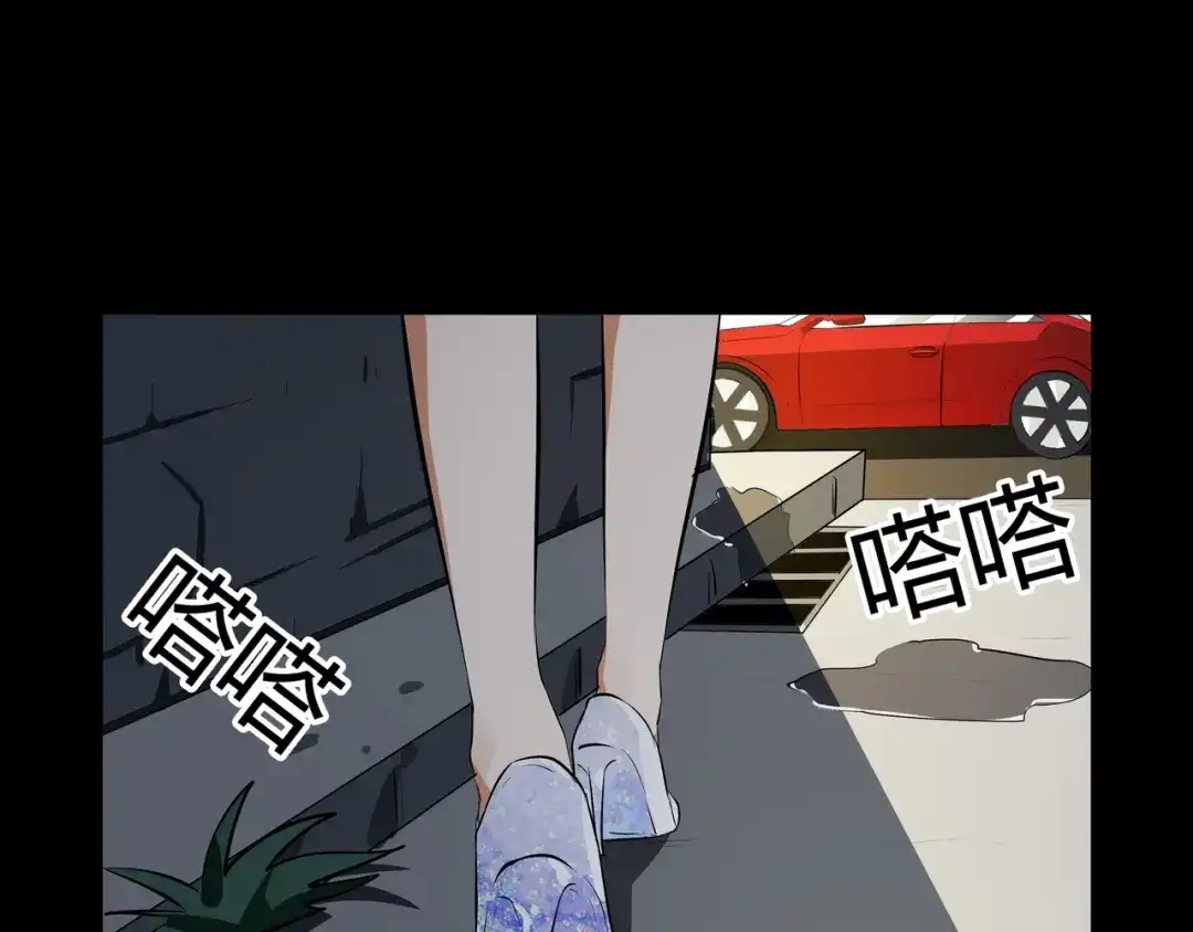 《水晶鞋》第43话 第67页