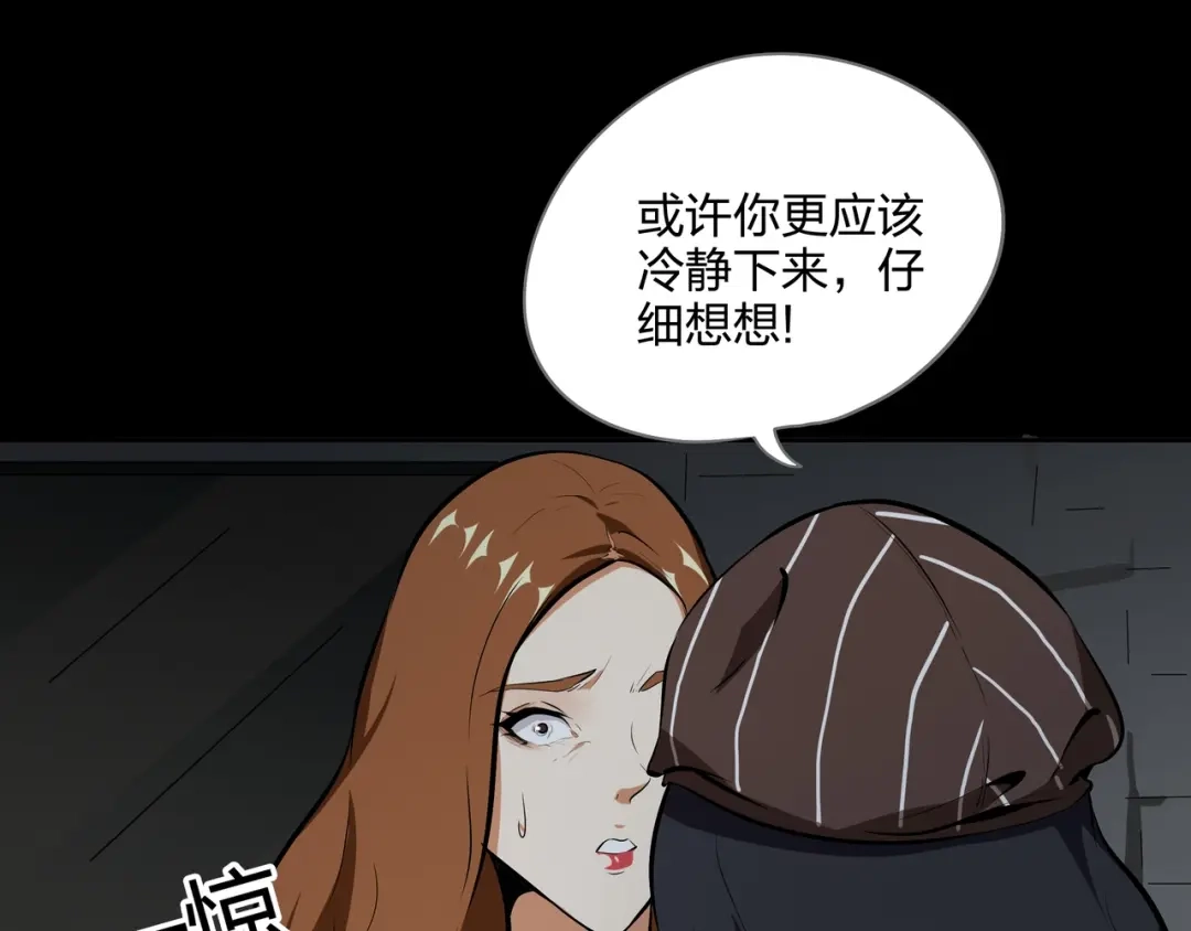《水晶鞋》第43话 第45页