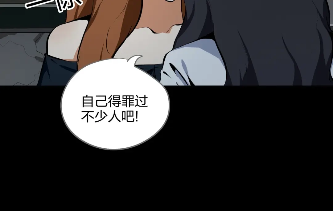 《水晶鞋》第43话 第46页