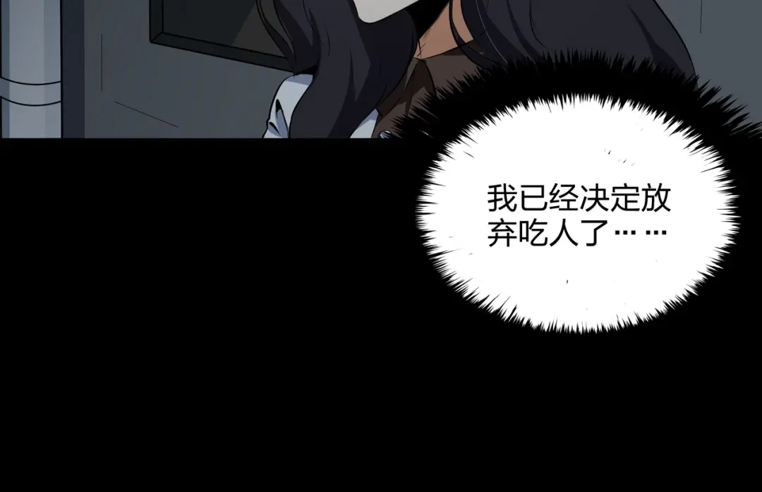 《水晶鞋》第43话 第42页