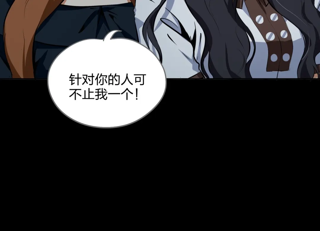 《水晶鞋》第43话 第48页