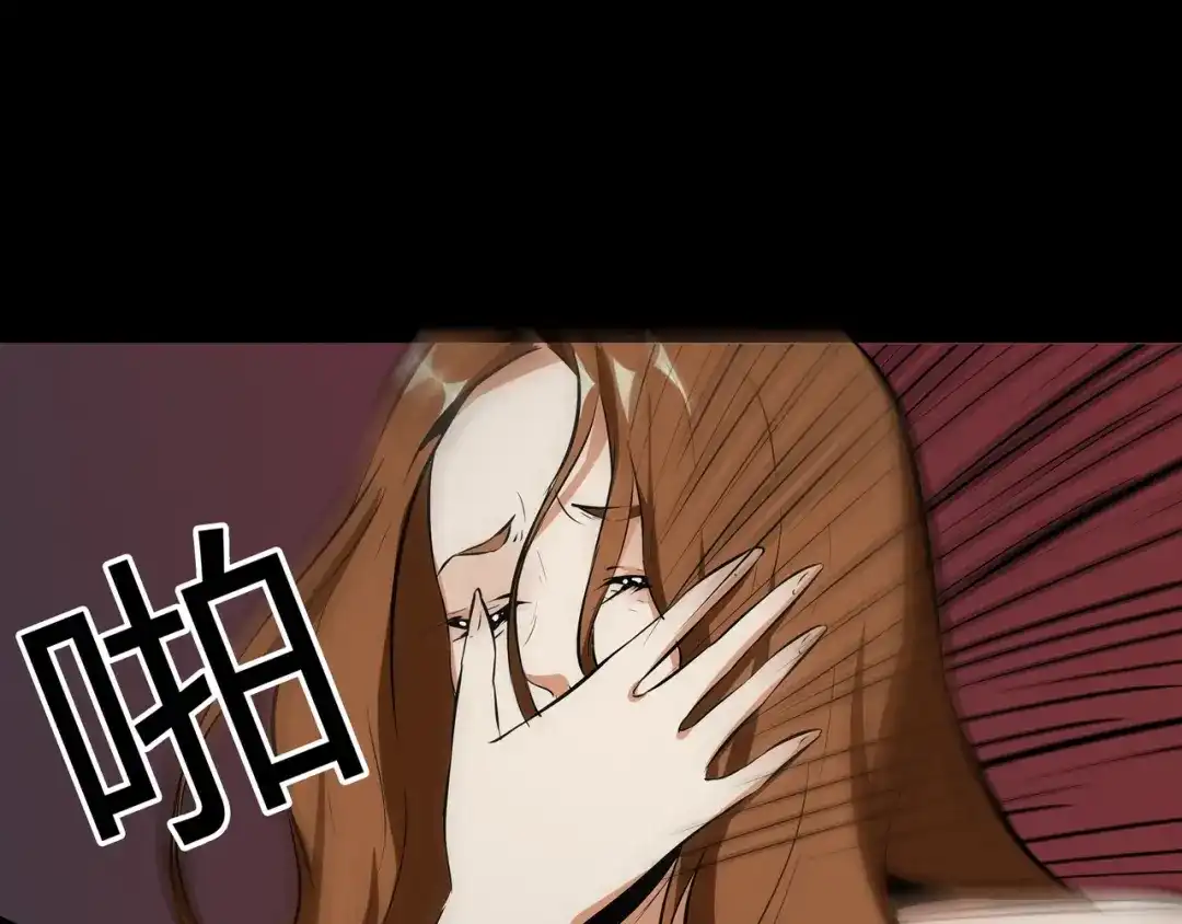 《水晶鞋》第43话 第28页