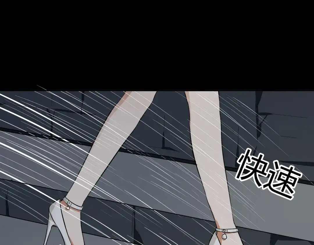 《水晶鞋》第43话 第74页