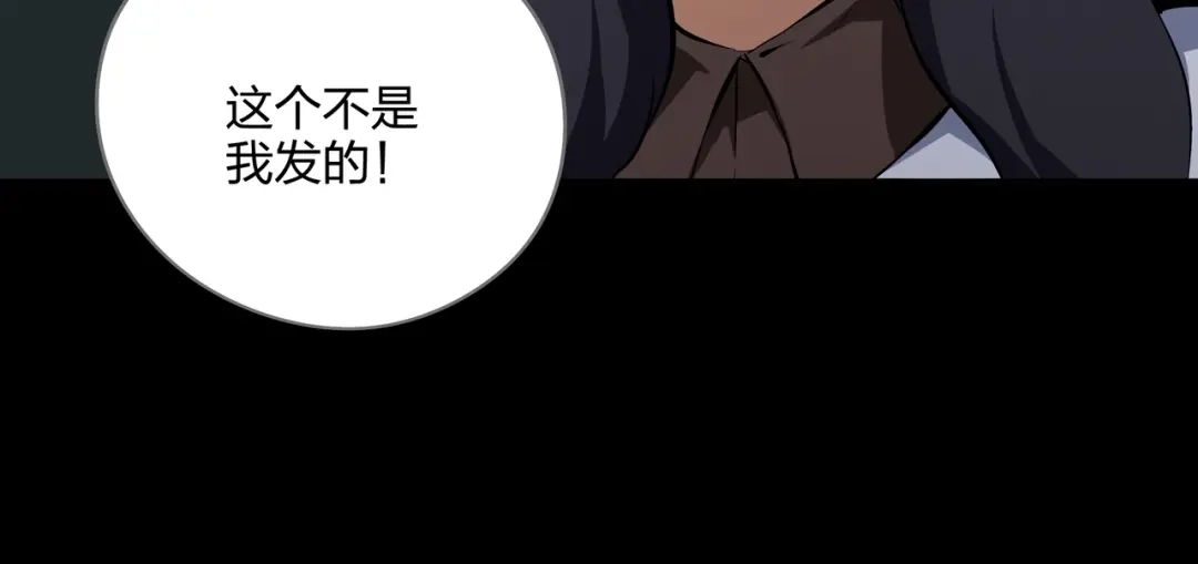 《水晶鞋》第43话 第13页