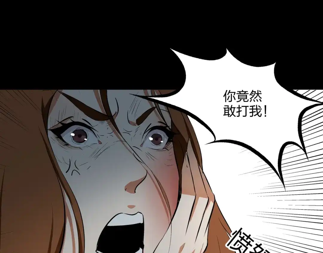 《水晶鞋》第43话 第32页