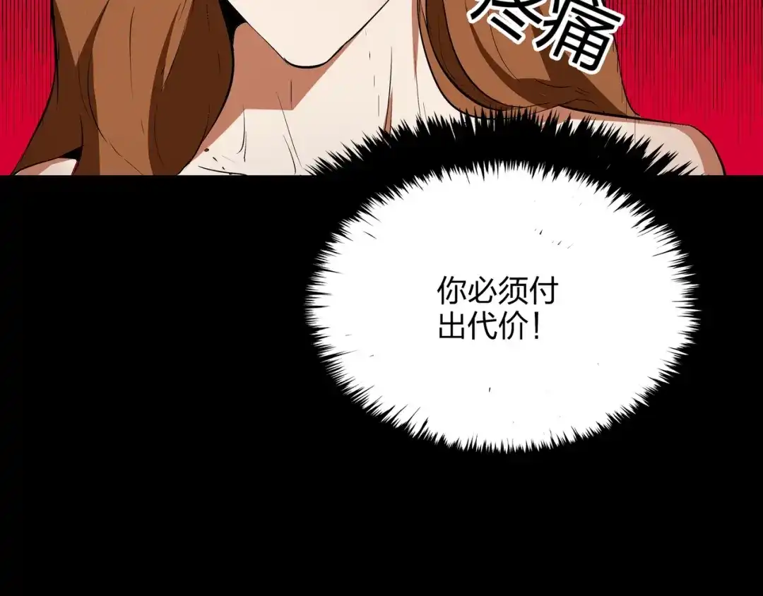 《水晶鞋》第43话 第72页