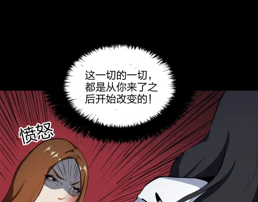 《水晶鞋》第43话 第60页