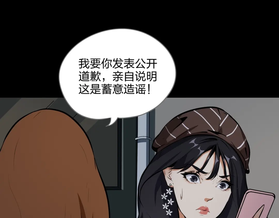 《水晶鞋》第43话 第10页