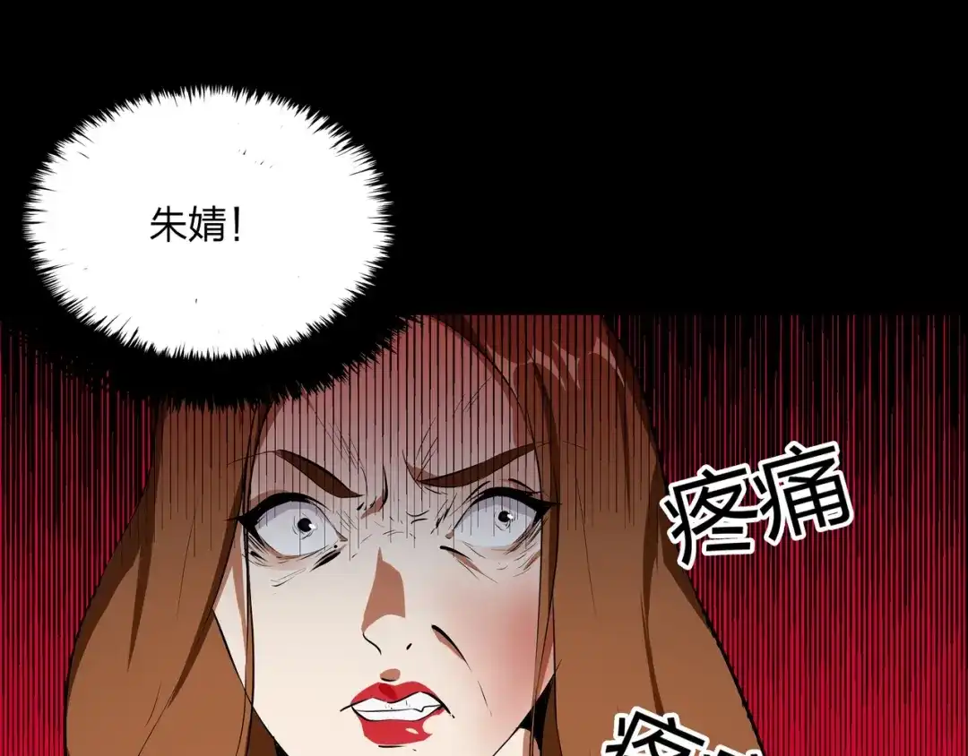 《水晶鞋》第43话 第71页