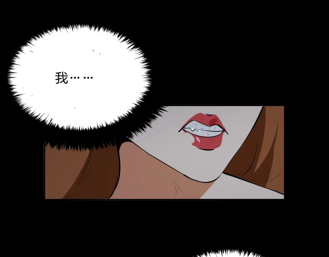 《水晶鞋》第43话 第64页