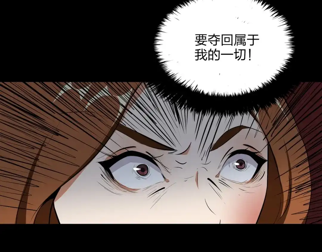 《水晶鞋》第43话 第65页