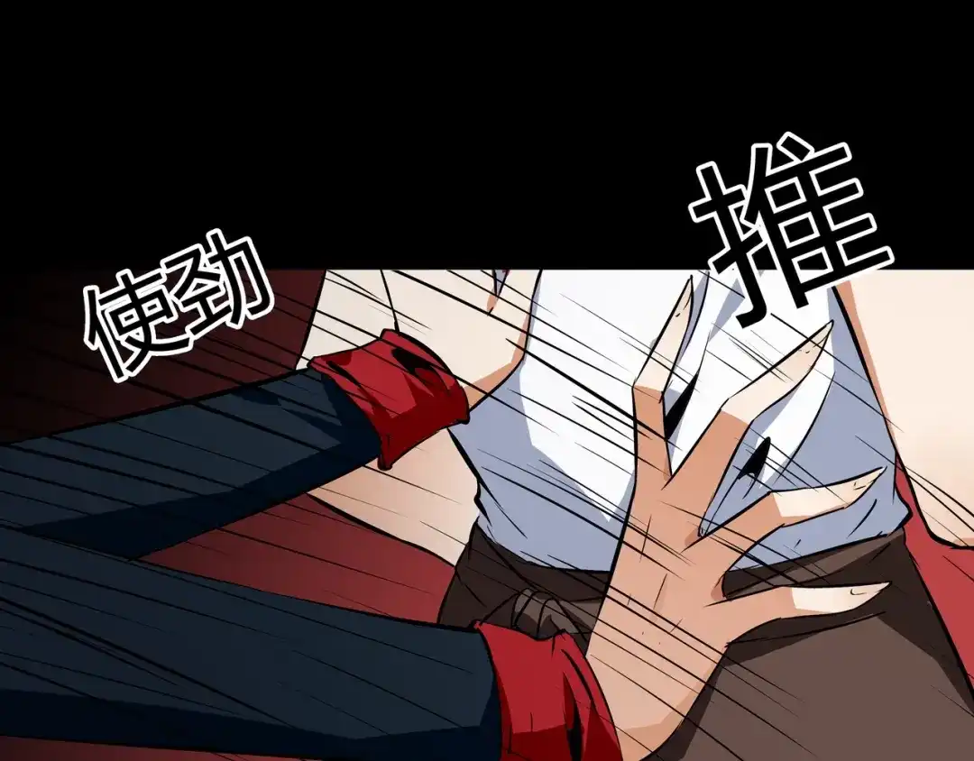 《水晶鞋》第43话 第76页