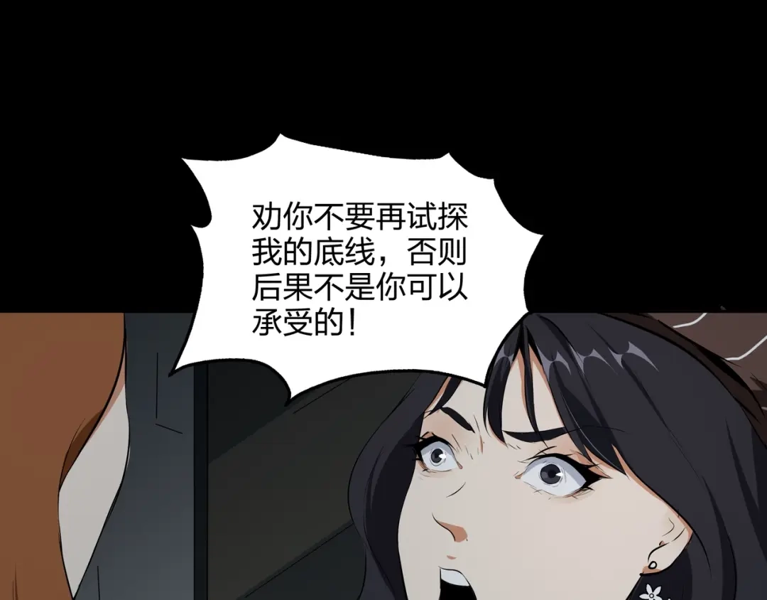 《水晶鞋》第43话 第43页