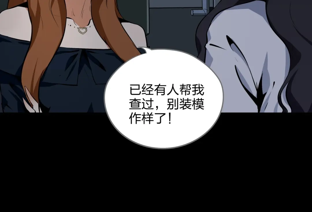 《水晶鞋》第43话 第15页