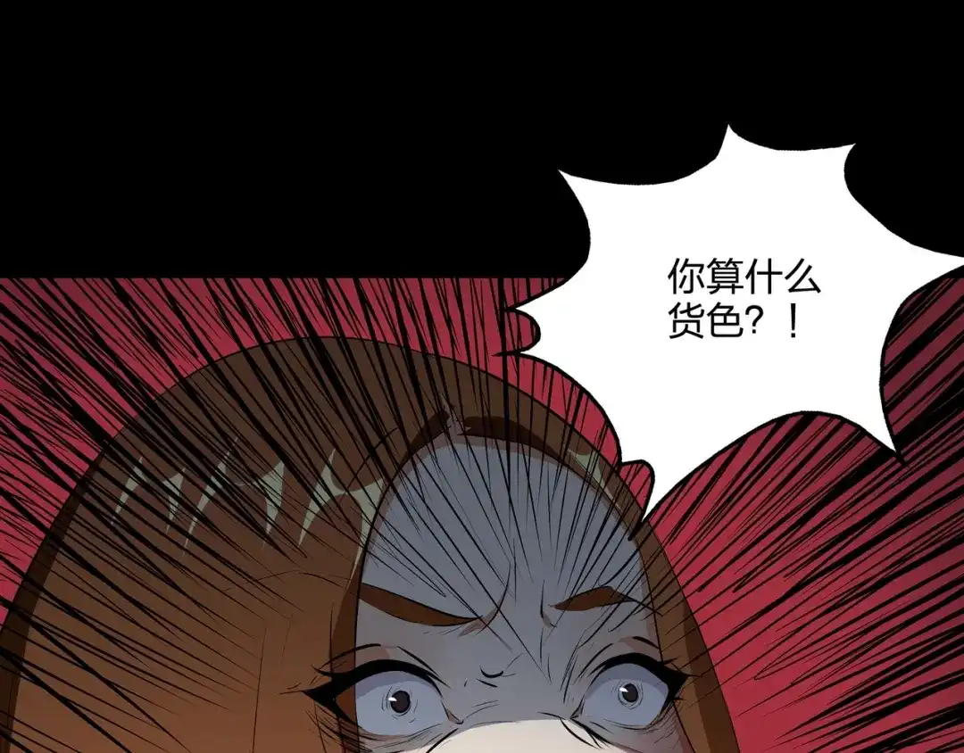 《水晶鞋》第43话 第38页