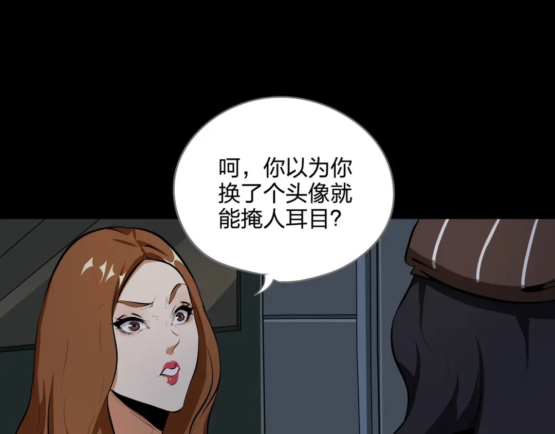 《水晶鞋》第43话 第14页