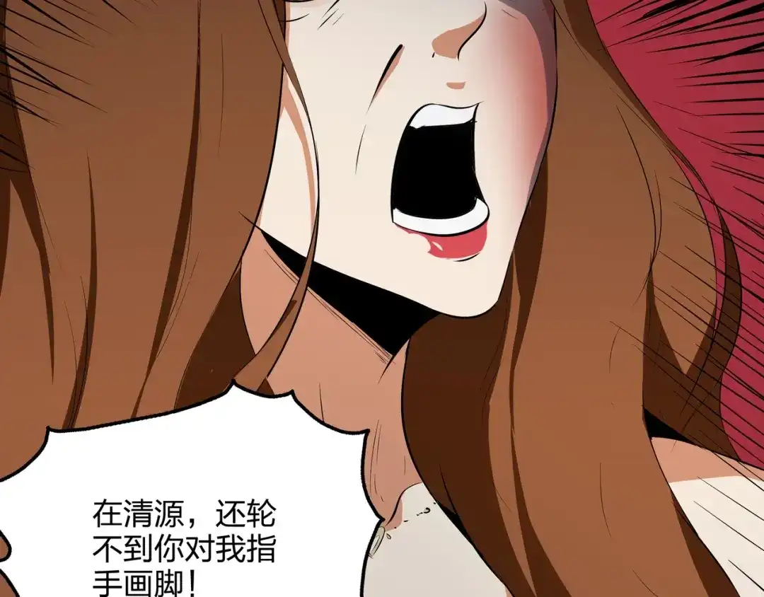 《水晶鞋》第43话 第39页