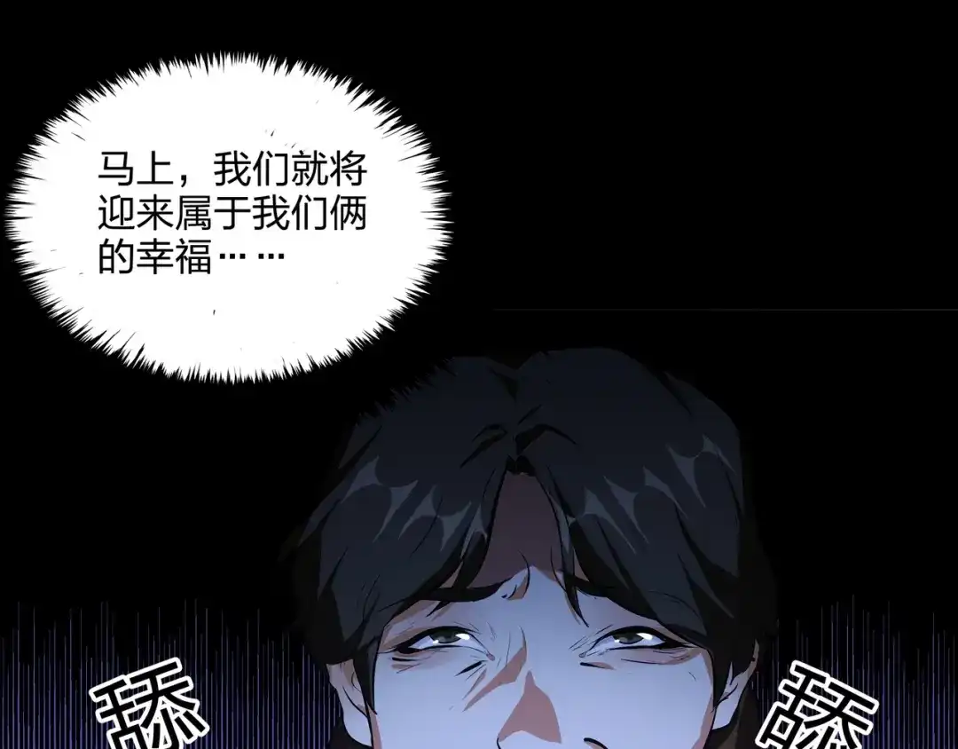 《水晶鞋》第44话 第92页