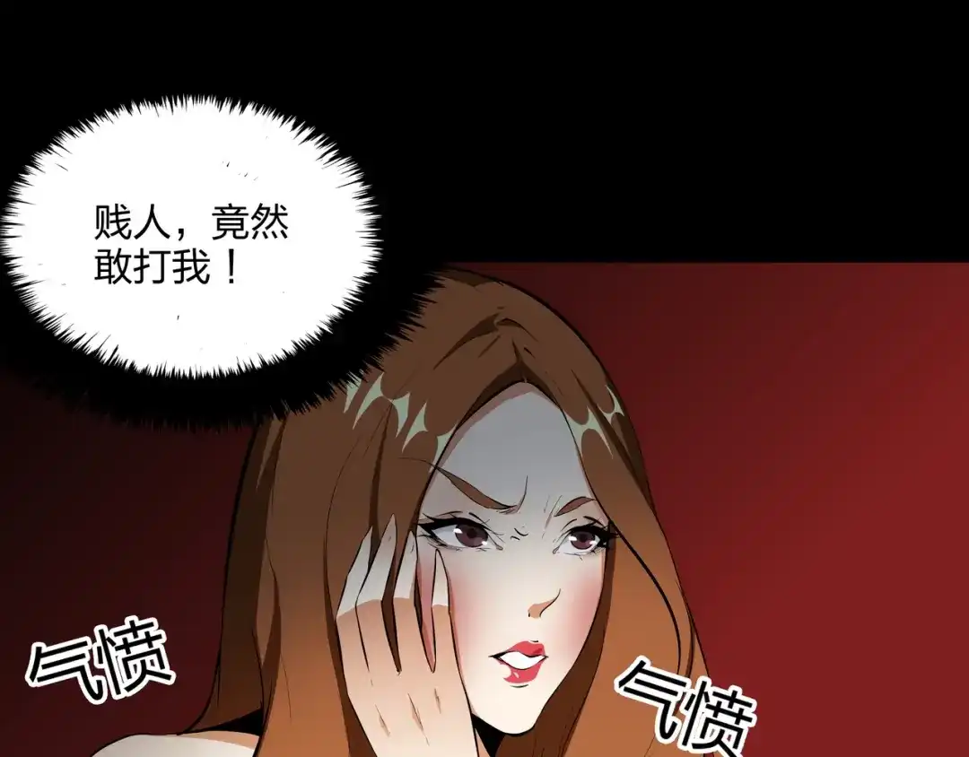 《水晶鞋》第44话 第66页