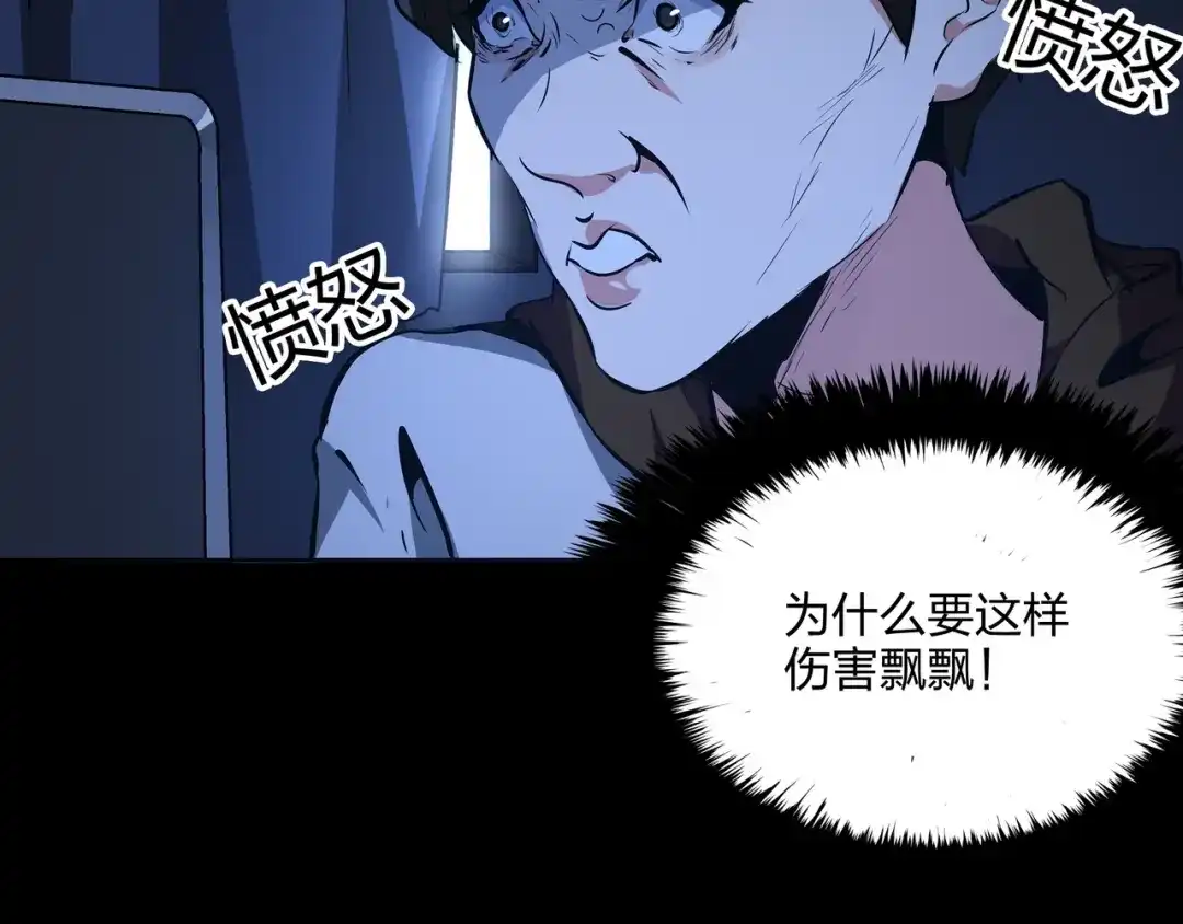 《水晶鞋》第44话 第76页