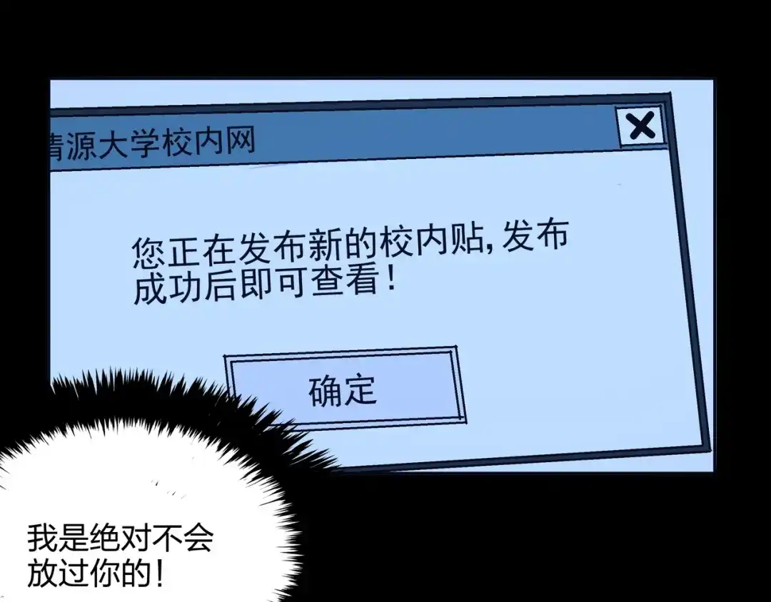 《水晶鞋》第44话 第78页