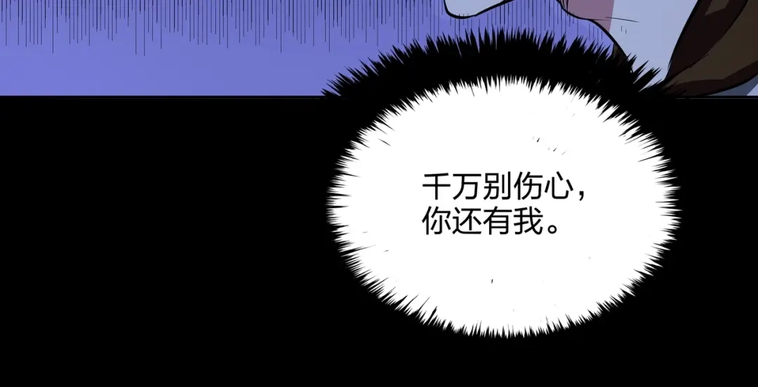 《水晶鞋》第44话 第87页
