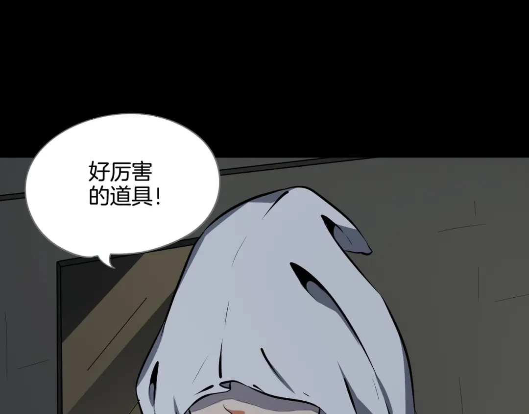 《水晶鞋》第44话 第22页