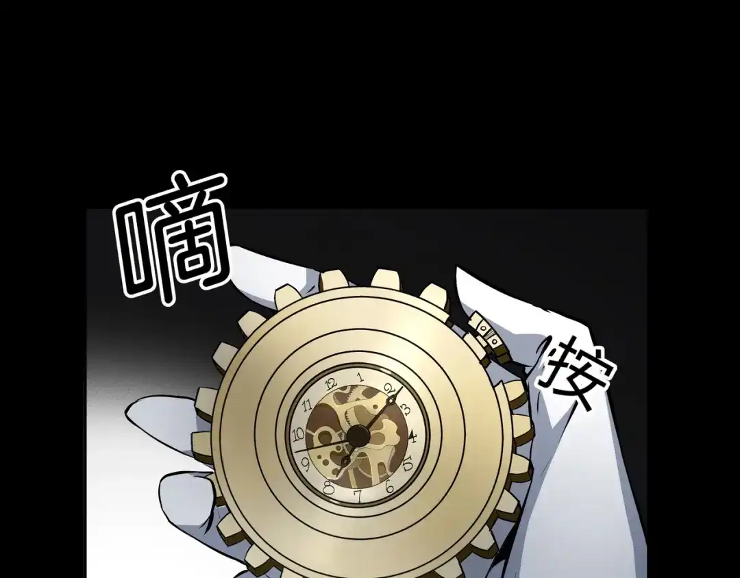 《水晶鞋》第44话 第12页
