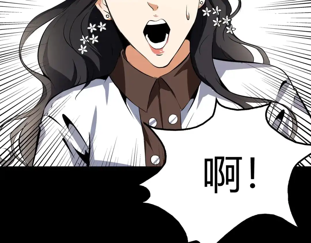 《水晶鞋》第44话 第5页