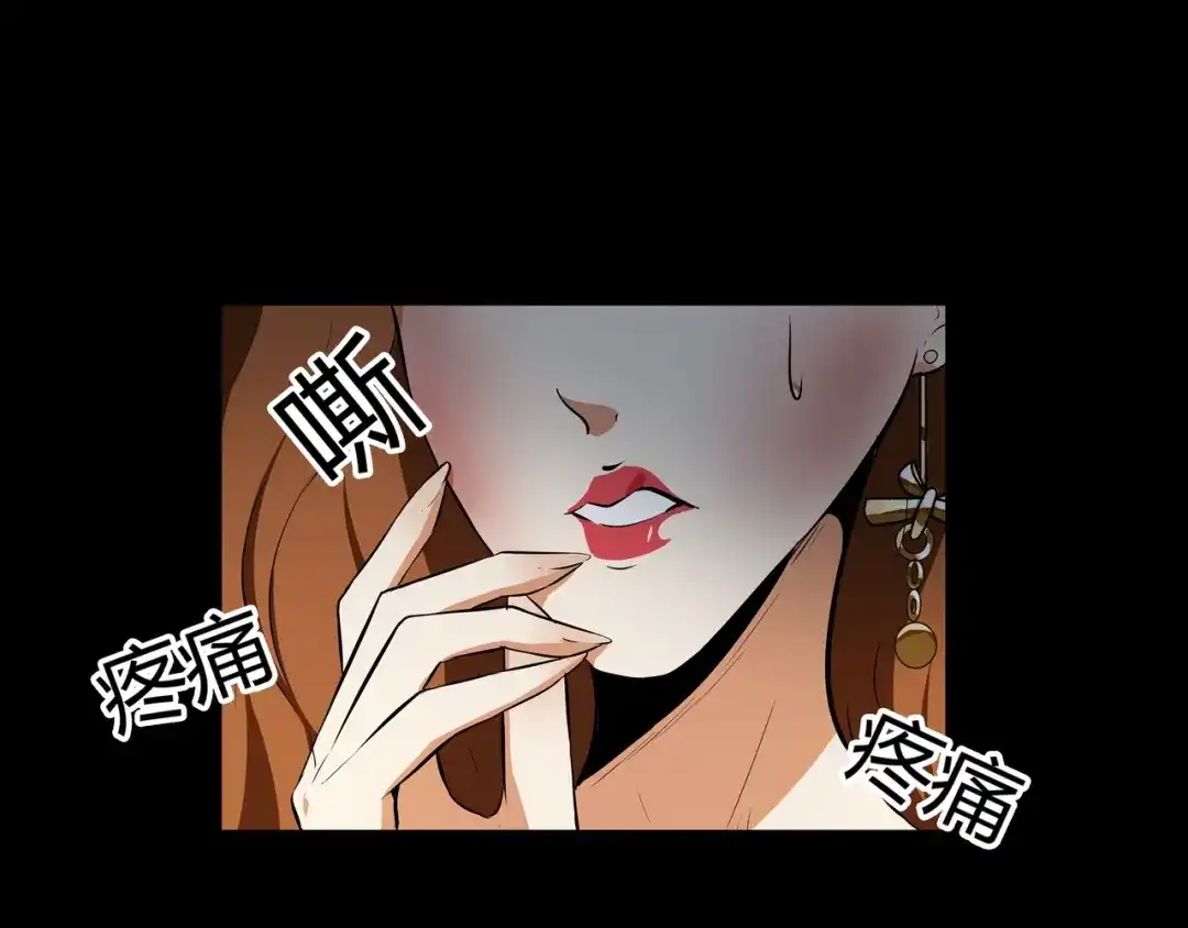 《水晶鞋》第44话 第64页