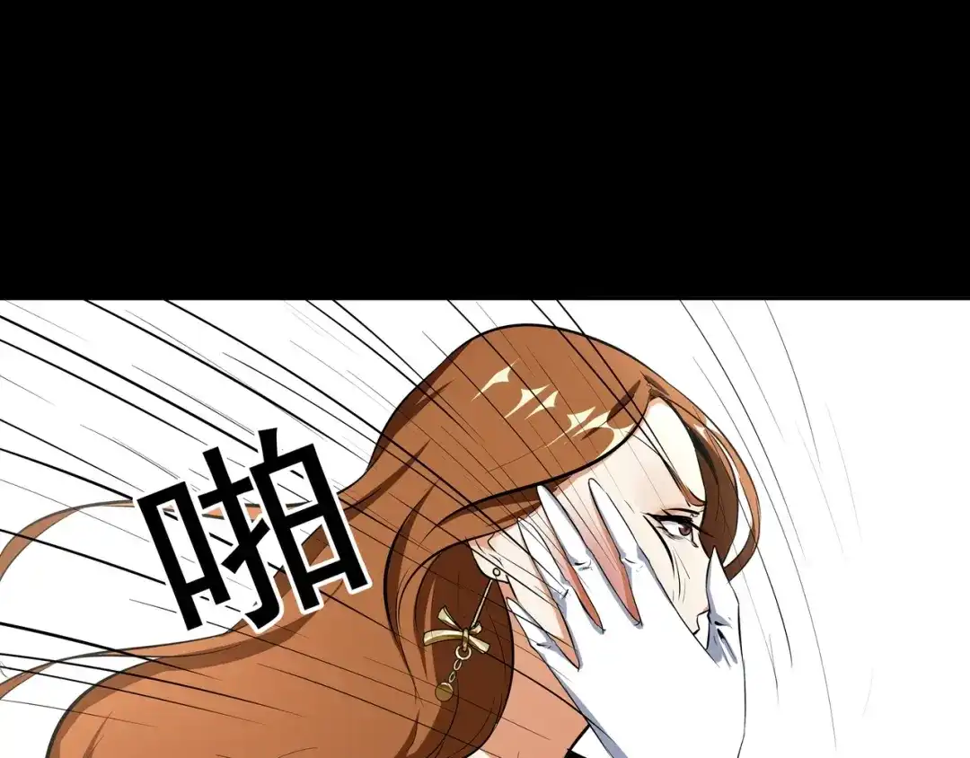 《水晶鞋》第44话 第28页