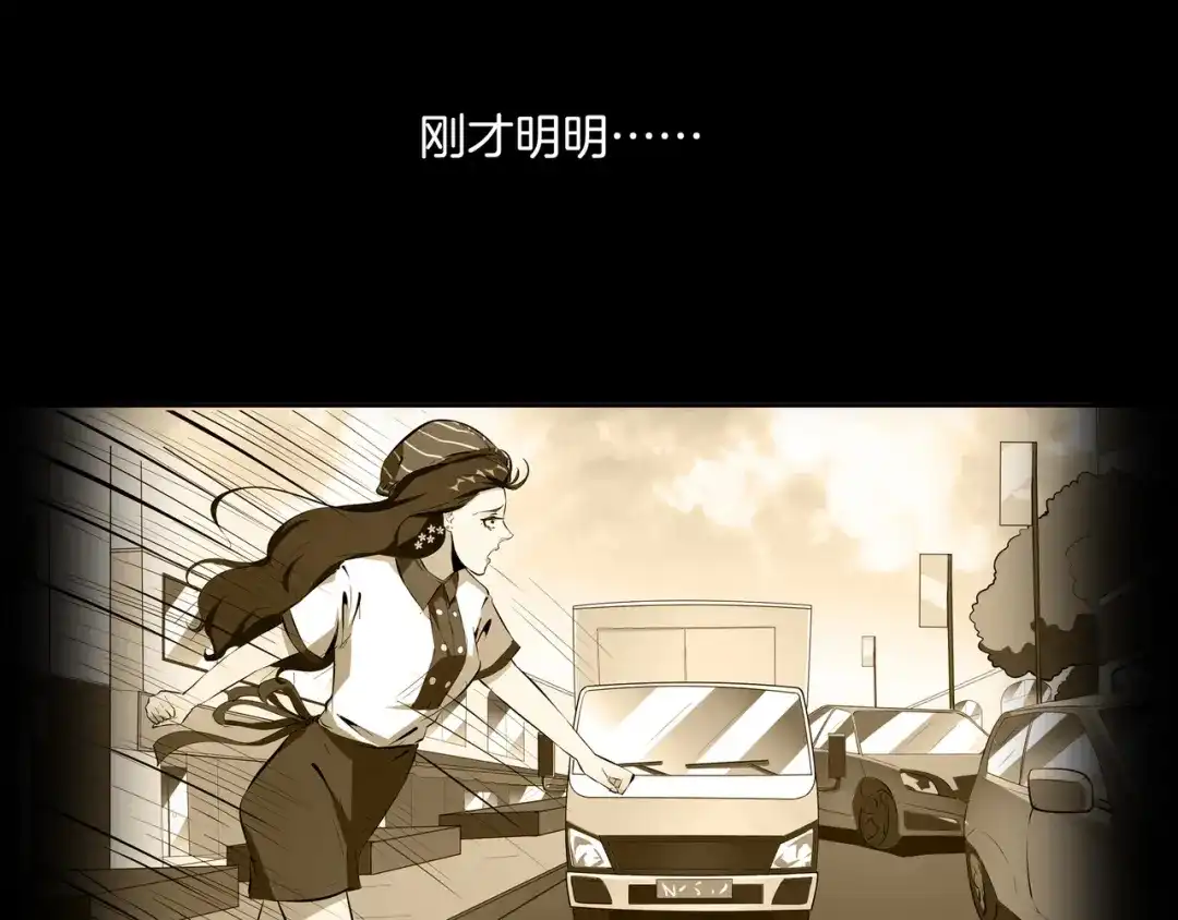 《水晶鞋》第44话 第49页