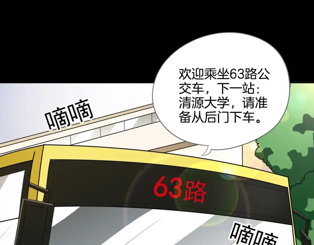 《水晶鞋》第44话 第40页