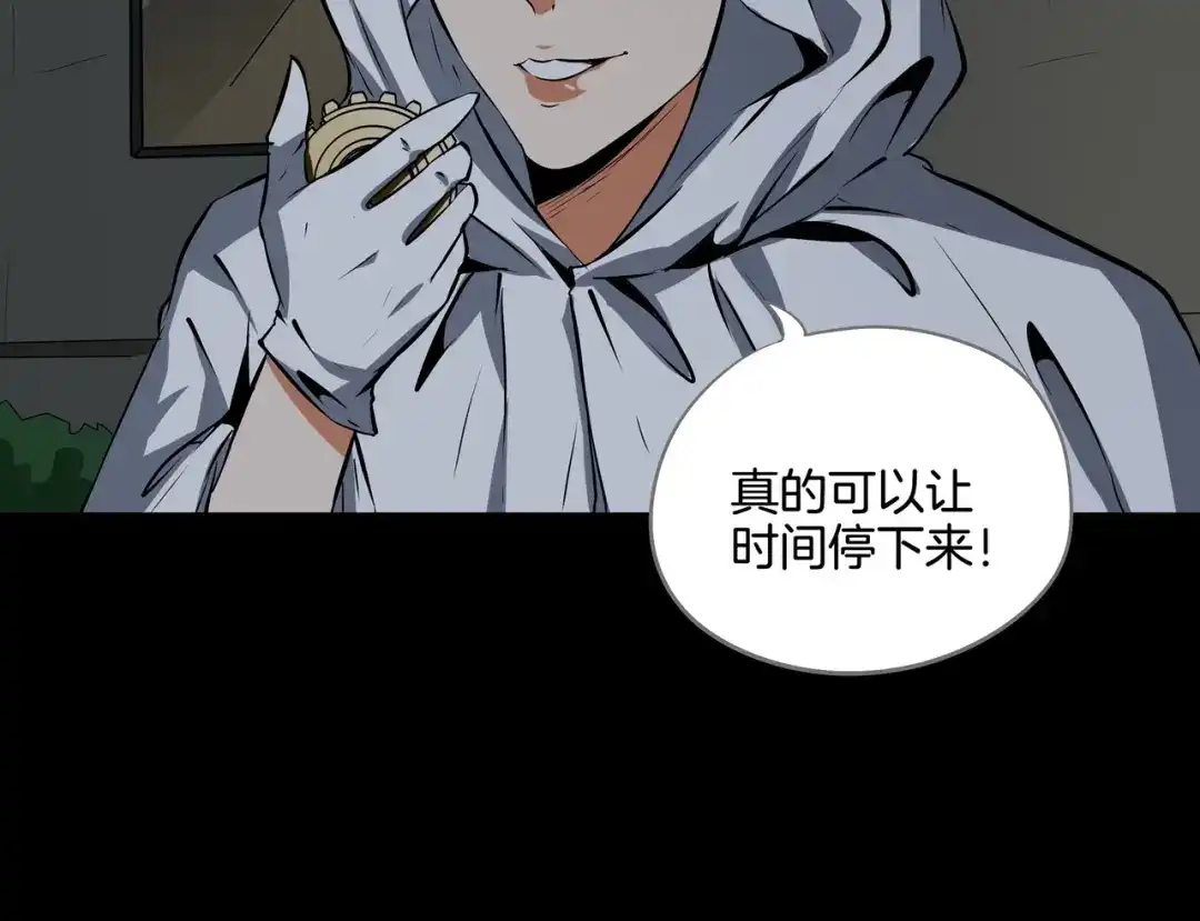 《水晶鞋》第44话 第23页