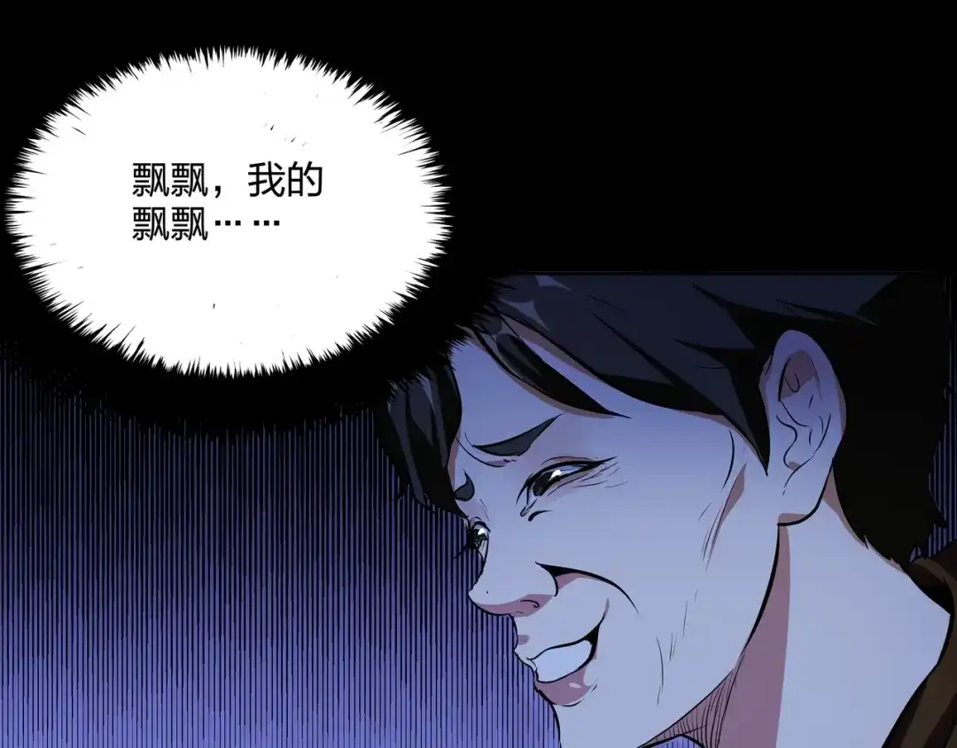 《水晶鞋》第44话 第86页