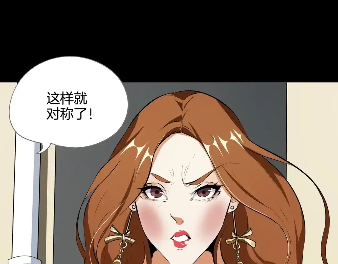 《水晶鞋》第44话 第30页