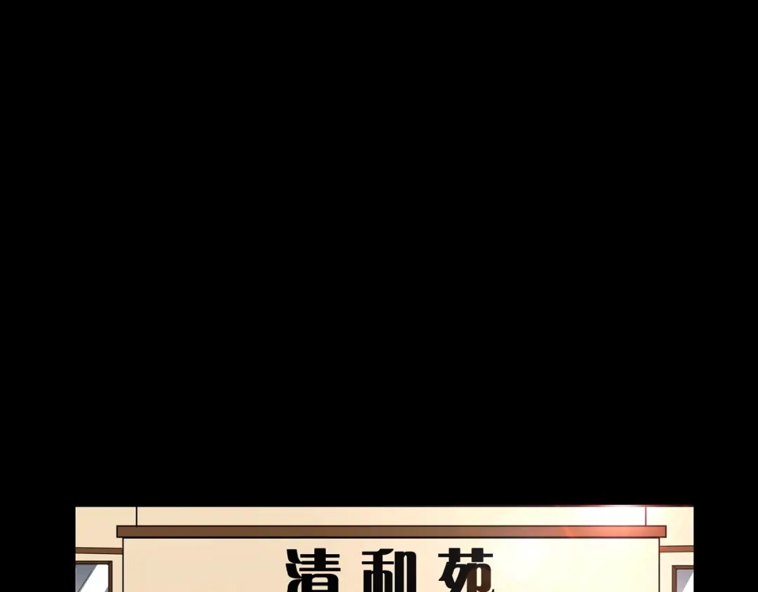 《水晶鞋》第44话 第69页