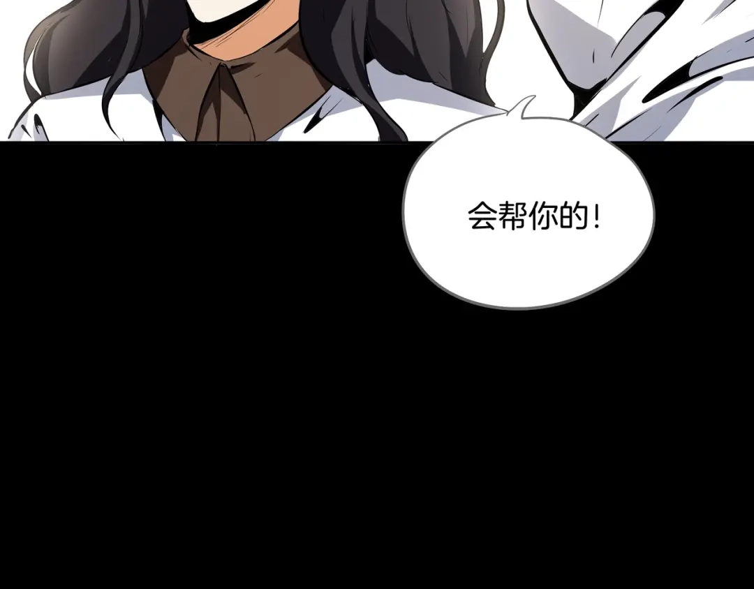 《水晶鞋》第44话 第35页