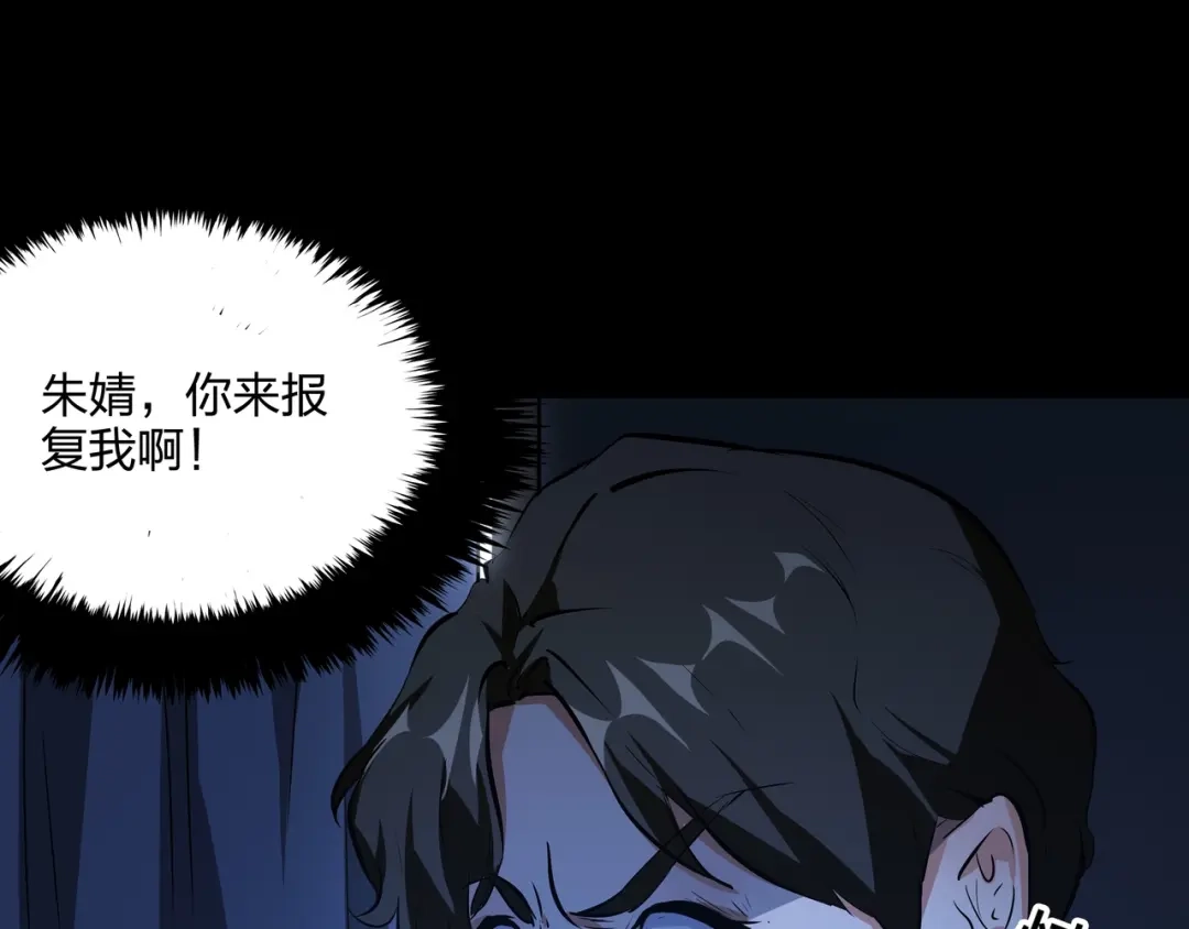 《水晶鞋》第44话 第75页