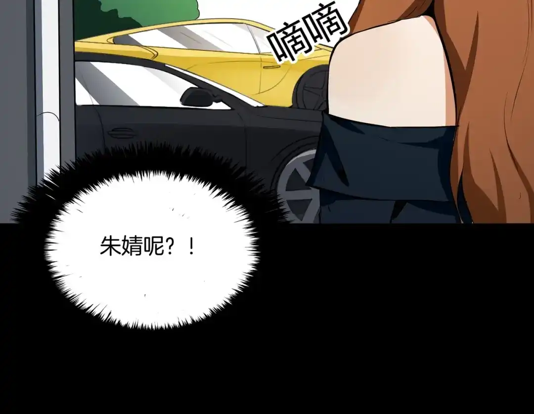 《水晶鞋》第44话 第61页