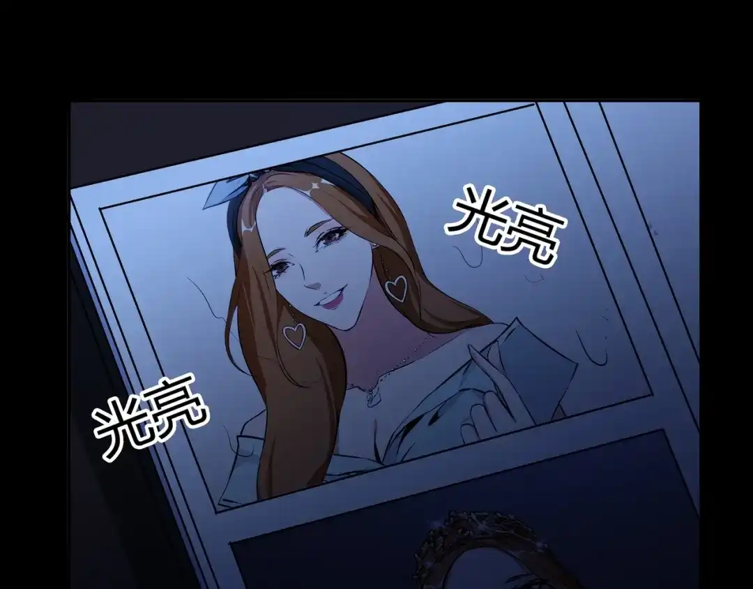 《水晶鞋》第44话 第90页
