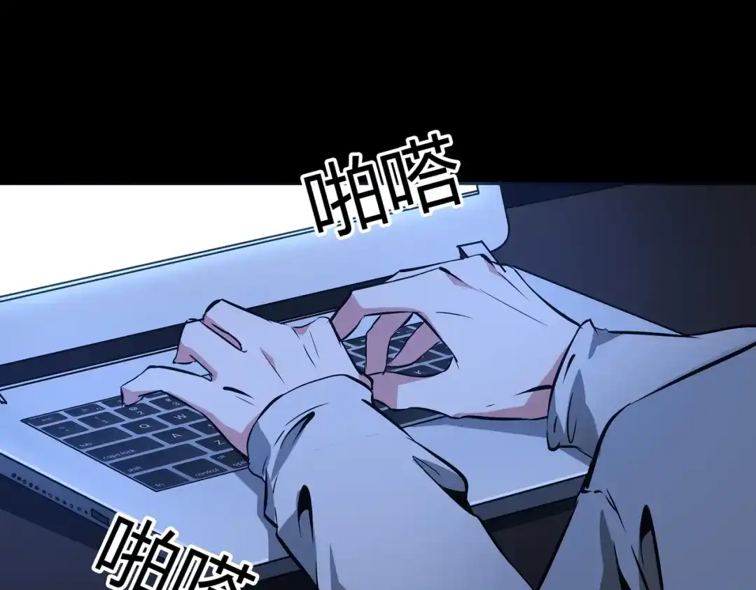 《水晶鞋》第44话 第73页