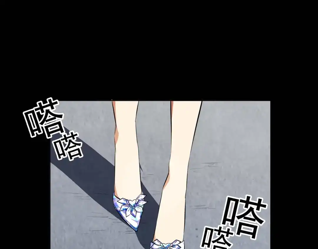 《水晶鞋》第45话 第46页