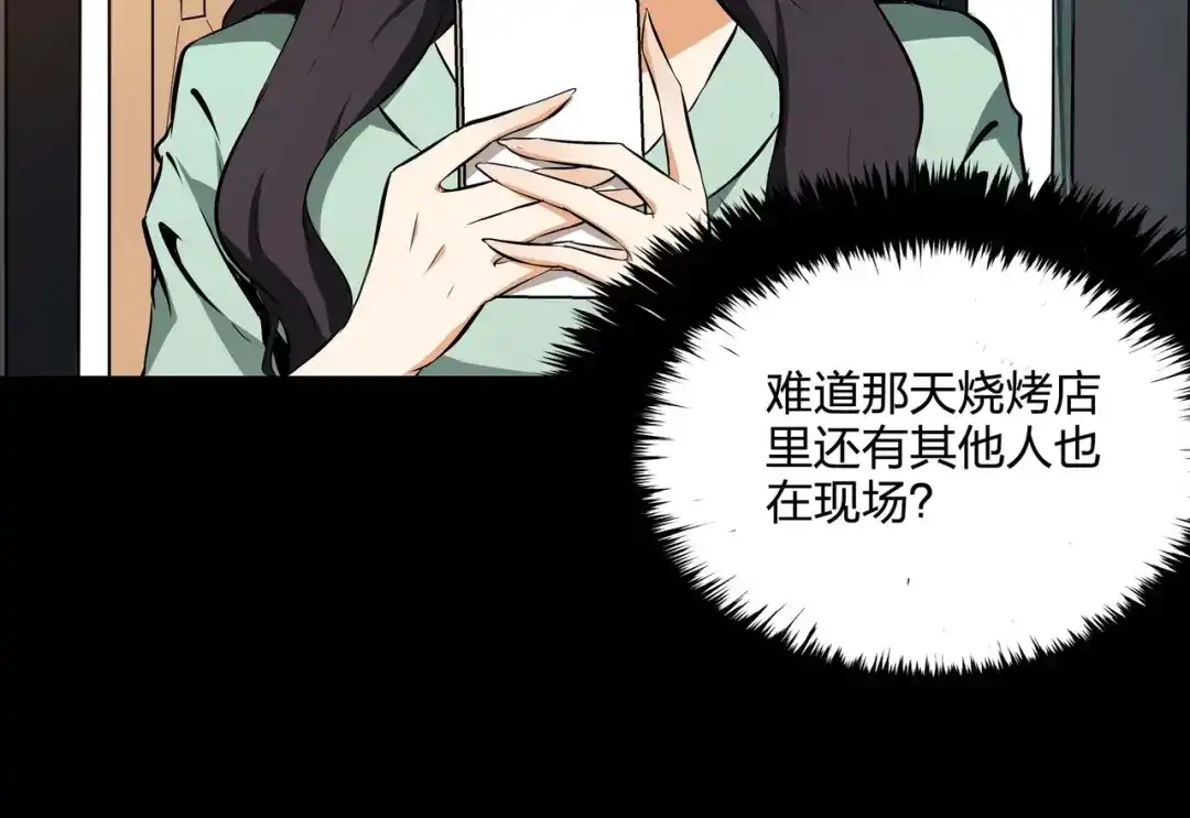 《水晶鞋》第45话 第53页